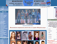Tablet Screenshot of modelshow.ru